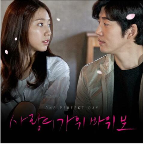 사랑의 가위바위보 (Original Soundtrack)