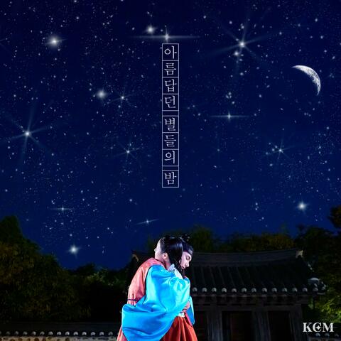 Night of Beautiful Stars