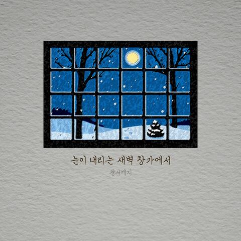By the window at dawn when it snows