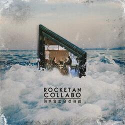 Please Don't Say No (Feat. 친절한 현정C)