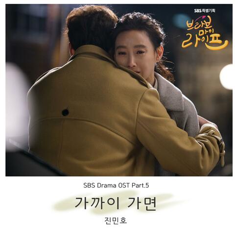 Bravo My Life (Original Soundtrack) Part. 5