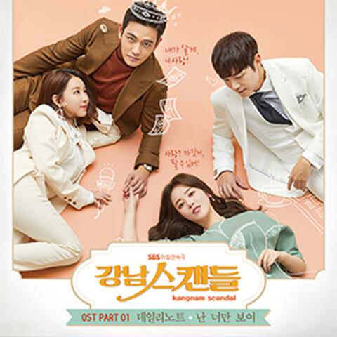 Kangnam Scanda (Original Soundtrack) Part.1