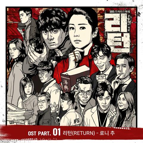 Return (Original Soundtrack) Part.1