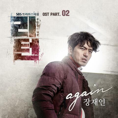 Return (Original Soundtrack) Part.2