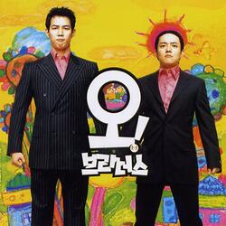 Oh Brothers Main Theme