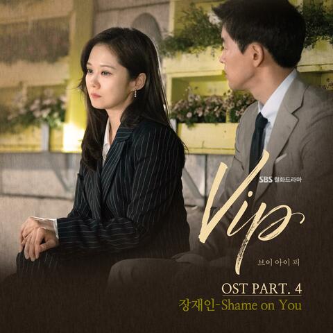 VIP (Original Soundtrack) Part.4