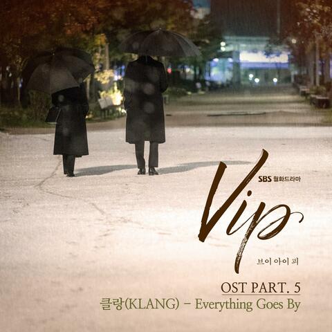 VIP (Original Soundtrack) Part.5