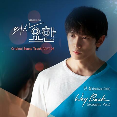 Doctor John (Original Soundtrack) Part.6
