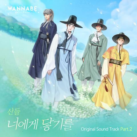 WannabeChallenge (Original Soundtrack) Part.2