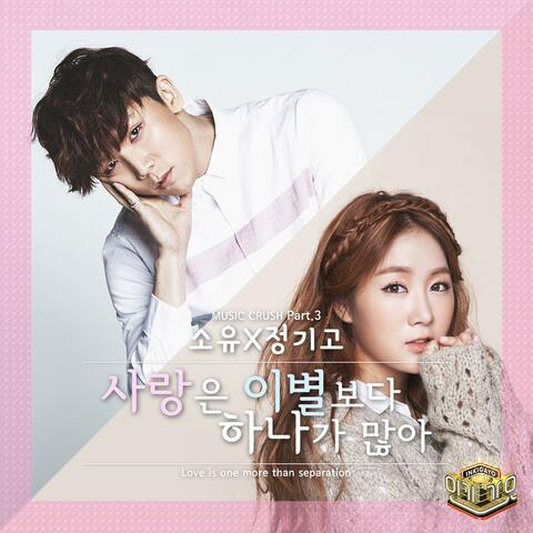Inkigayo Music Crush Part.3