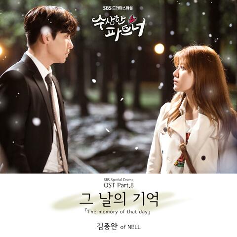 Suspicious Partner (Original Soundtrack) Part.8