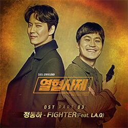 Fighter (Inst.)