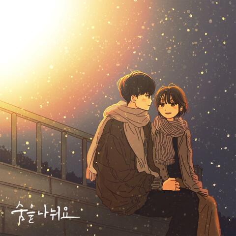 Breathe with you