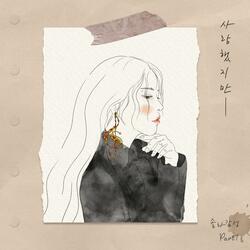 Love Has Gone (Inst.)