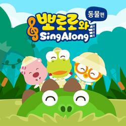 Three Baby Animals (Korean Ver.)