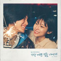 You're My Pretty Star (Feat. SBGB) (Inst.)