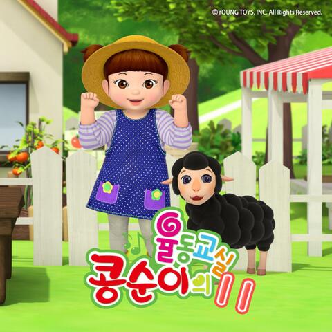 Kongsuni Music Clips 11 (KOR Ver.)