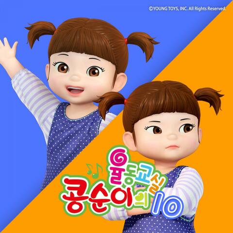 Kongsuni Music Clips 10 (KOR Ver.)
