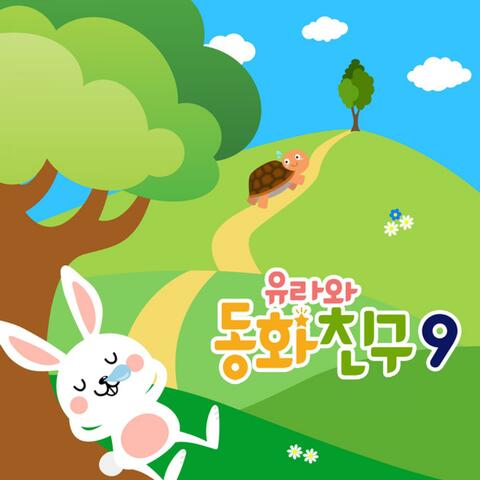 Fairy Tale with YURA 9
