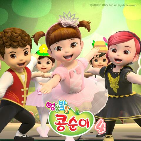 Kongsuni and Friends (Original Soundtrack), 4
