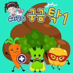 Forest Fart King Contest!