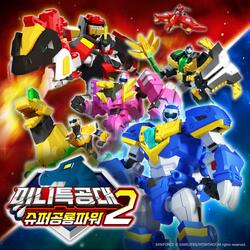 Miniforce: Super dino power2 title (Instrumental)