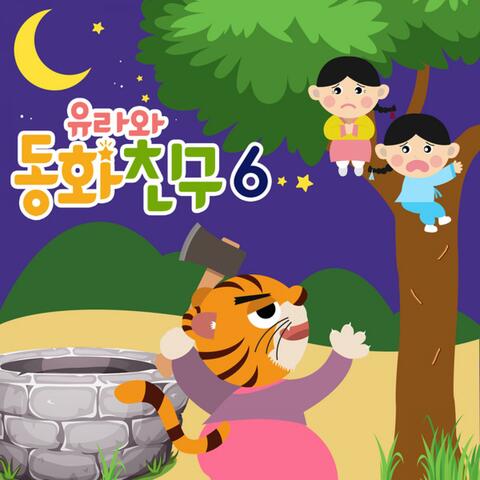 Fairy Tale with YURA 6