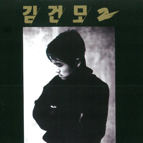 Kim Gun Mo 2