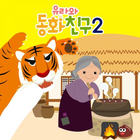 Fairy Tale with YURA 2