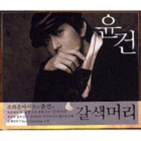 어쩌다.. (Repackage)