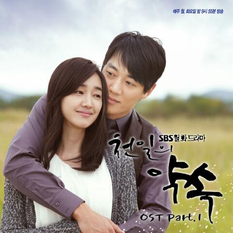 천일의 약속 (Original Soundtrack), Pt. 1