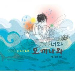 노래처럼 Like a Song