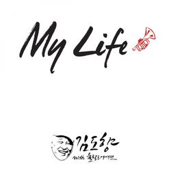 My Life (feat. Ulala Session)