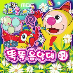 Banana Country (feat. 김기철 & 문남숙)