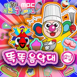 Gather TTok TTok Band