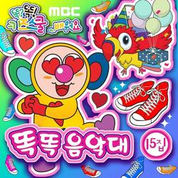 Plop Plop Plop Plop Fly