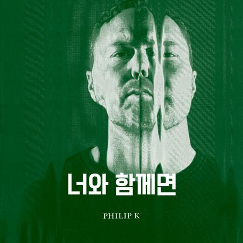 너와 함께면 (Korean ver.)