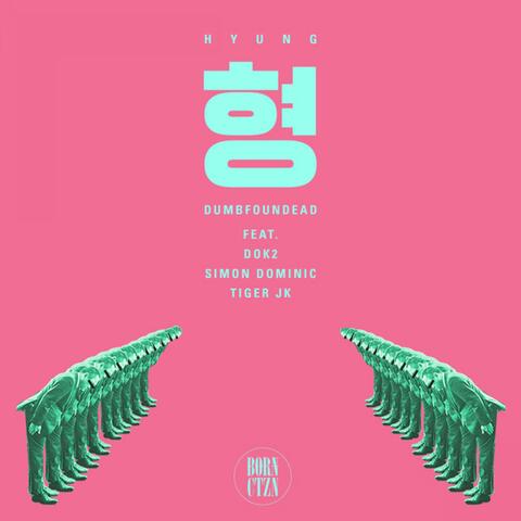 형 (feat. Dok2, Simon Dominic & Tiger JK)