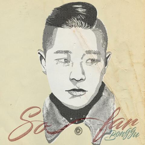Sofar, Vol. 1