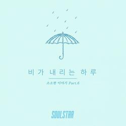 Rainy day