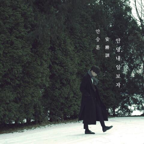 Hello, Good-bye