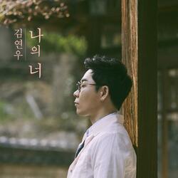 Fake (feat. Park Ju Won)