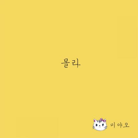 It's Okay