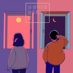Thinking of You All Night (feat. 109)