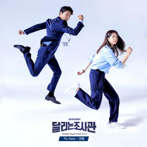 The Running Mates : Human Rights (Original Soundtrack), Pt. 6