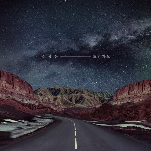Runaway