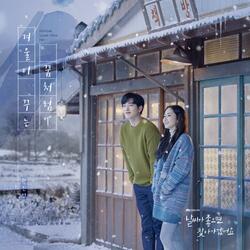 Like a Winter’s Dream : When the Weather is Fine (Original Soundtrack), Pt. 1