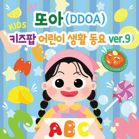 DDOA's Kids Pop Daily Song ver.9 English Village
