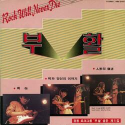 사랑의 흔적
