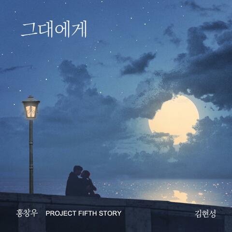 Hong Chang Woo Project Fifth Story